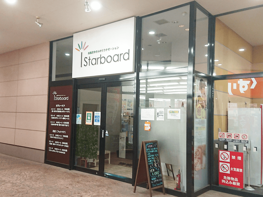 Star board 守谷店