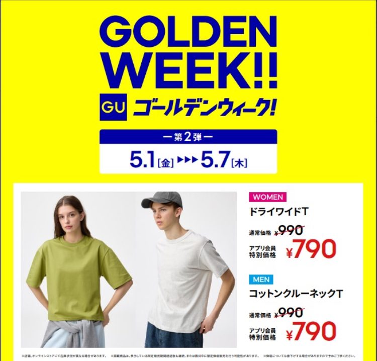 GOLDEN WEEK 2周目スタート！